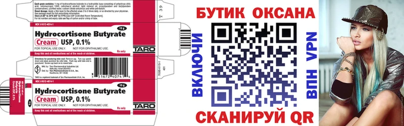 дарк нет как зайти  Кировск  Бутират BDO 33% 