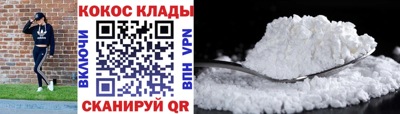 Кокаин Колумбийский  Кировск 