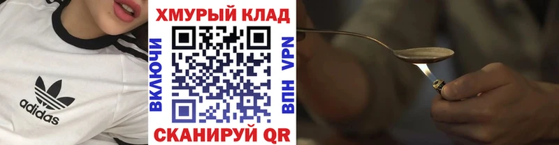 гидра   Кировск  Героин хмурый 