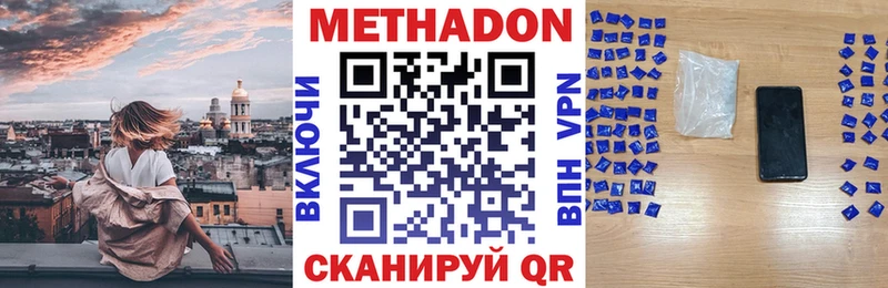 что такое наркотик  Кировск  МЕТАДОН белоснежный 